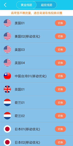旋风加速免费两个小时为什么没有了android下载效果预览图